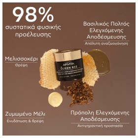 Apivita Queen Bee Κρέμα Απόλυτης Αντιγήρανσης & Αναγέννησης Πλούσια Υφή 50ml – φωτογραφία 2